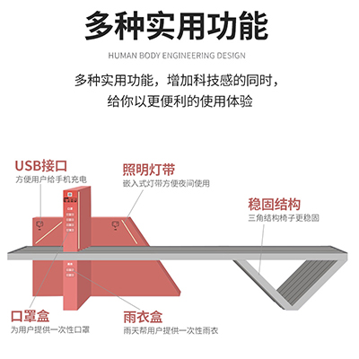 智能公园椅JGX-004